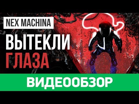 Видео: Nex Machina идва в Steam