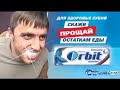 Мурад снялся в рекламе Орбит