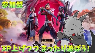 【FORTNITE】【参加型】XP上げつつまったり一緒に遊びましょう！！【ドラゴンVtuber】
