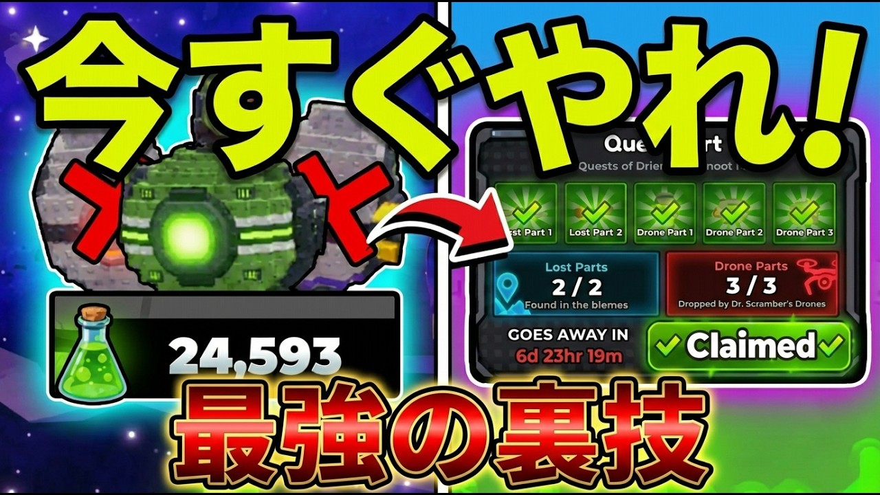 Roblox】最強ドローンパーツ3を最速で手に入れる裏技！ - YouTube