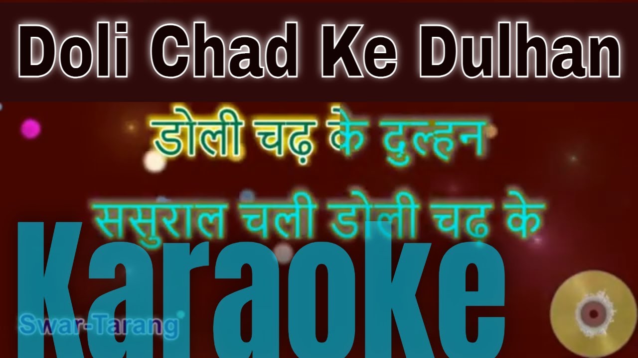 Doli CharKe Dulhan Sasural Chali Karaoke with Lyrics Hindi
