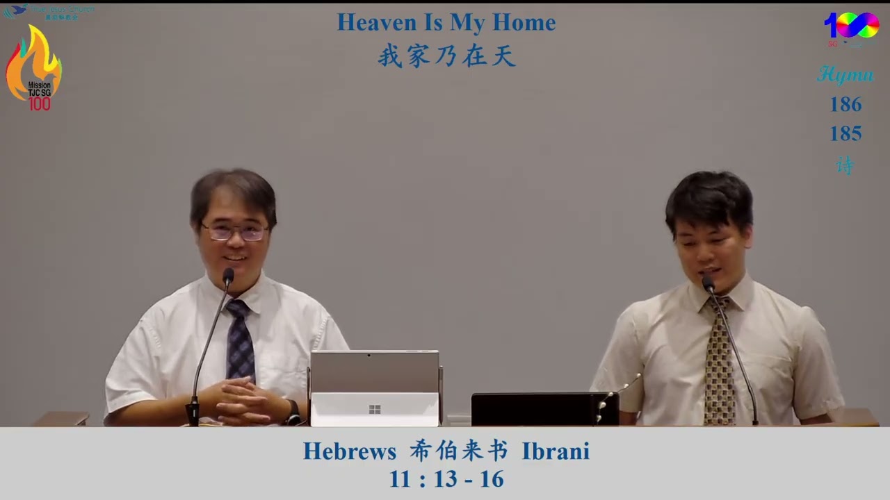 Небеса – мой дом | Церковь Истинного Иисуса