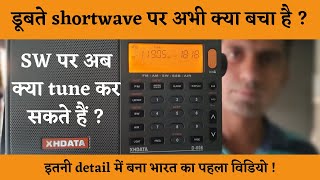 डूबते shortwave radio पर क्या tune कर सकते हैं | भारत का SW रेडियो पर बना पहला इतना detailed video | screenshot 1