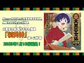 大黒亭文狐（CV:山村響）撮り下ろし落語『初天神』 冒頭4分試聴動画 ［う