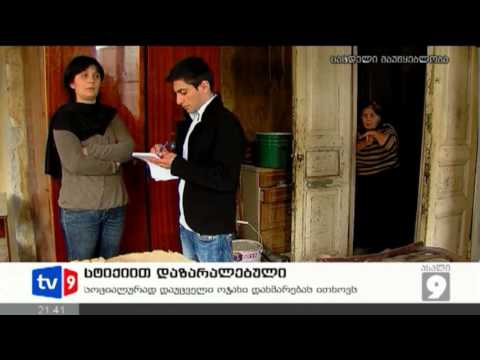 ახალი 9 | სტიქიით დაზარალებულები | 25.01.13
