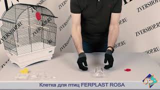 Клетка для канареек, попугаев и маленьких птиц Ferplast Rosa (Ферпласт Роза)