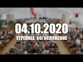 ▶️ 04.10.2020 Утреннее Богослужение