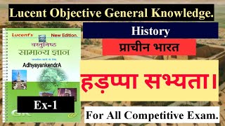 L-1, History Lucent Objective Question in hindi. Complete Book (Lucent GK) New Edition. 2020