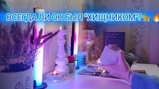 видео: ВСЕГДА ЛИ ОН БЫЛ  картинка: ВСЕГДА ЛИ ОН БЫЛ