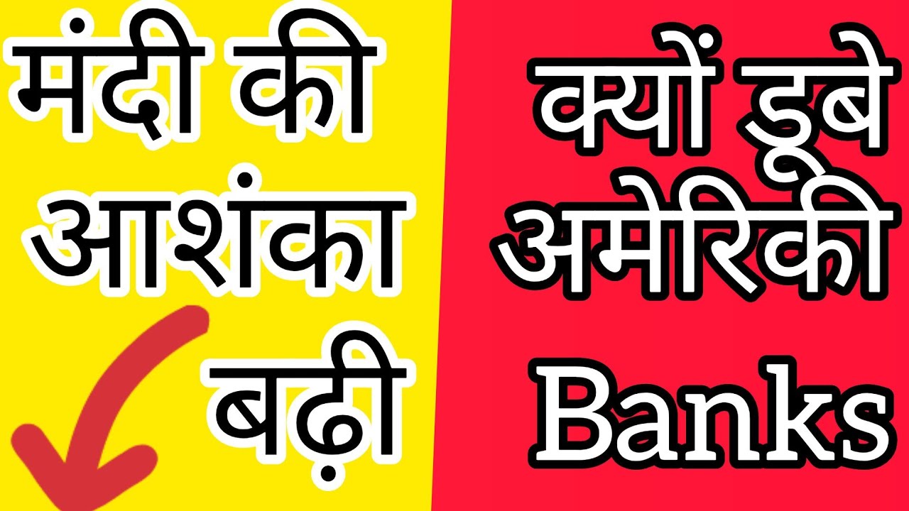 Why Are Banks And Startups Defaulting In America What About Indian why-are-banks-and-startups-defaulting-in-america-what-about-indian