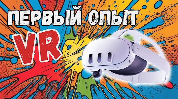 Первый опыт в VR с Meta Quest 3