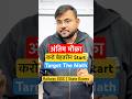 😱Target 🎯the Math by Sahil Sir🔥अंतिम मौक़ा