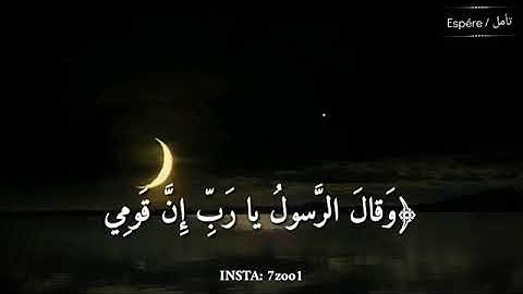 (وكفى بربك هاديا ونصيرا )/ سورة الفرقان