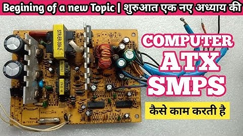 V108 Computer ATX Power Supply SMPS | How does it work ? | Section Wise Full Explanation
