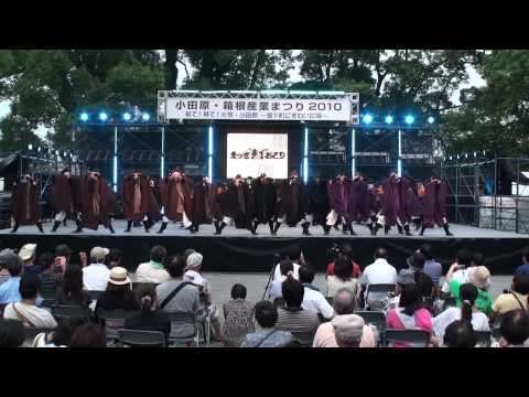 小田原　聯　2010　えっさホイ　２日目　ステージ