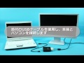 【IODATA】 カンタン設定！「USB-RGB3/D」