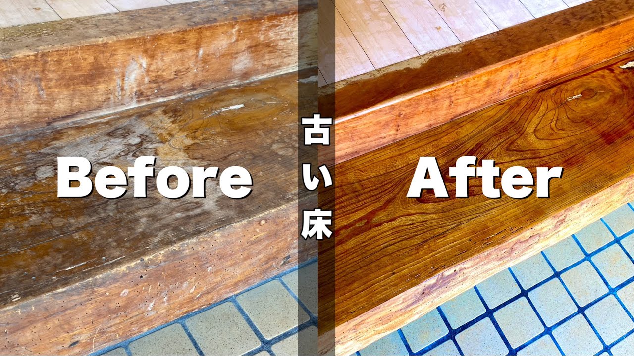 【劇的床補修】DIYで築100年のおじいちゃん家の床をニスで塗って再生‼︎
