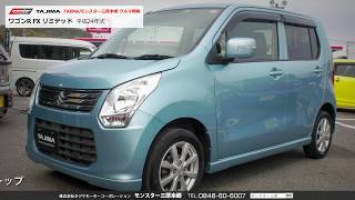 SOLD OUT】スズキ ワゴン R FXリミテッド 平成24年式 TAJIMA