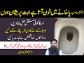 Pakhane Me Khoon Aana Ka ilaj | Blood in Stool Treatment at Home in Urdu/Hindi Dr Sharafat Ali 2020