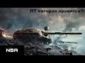 KanJPz 105 - первые бои + реальная дичь Рандома World of Tanks!