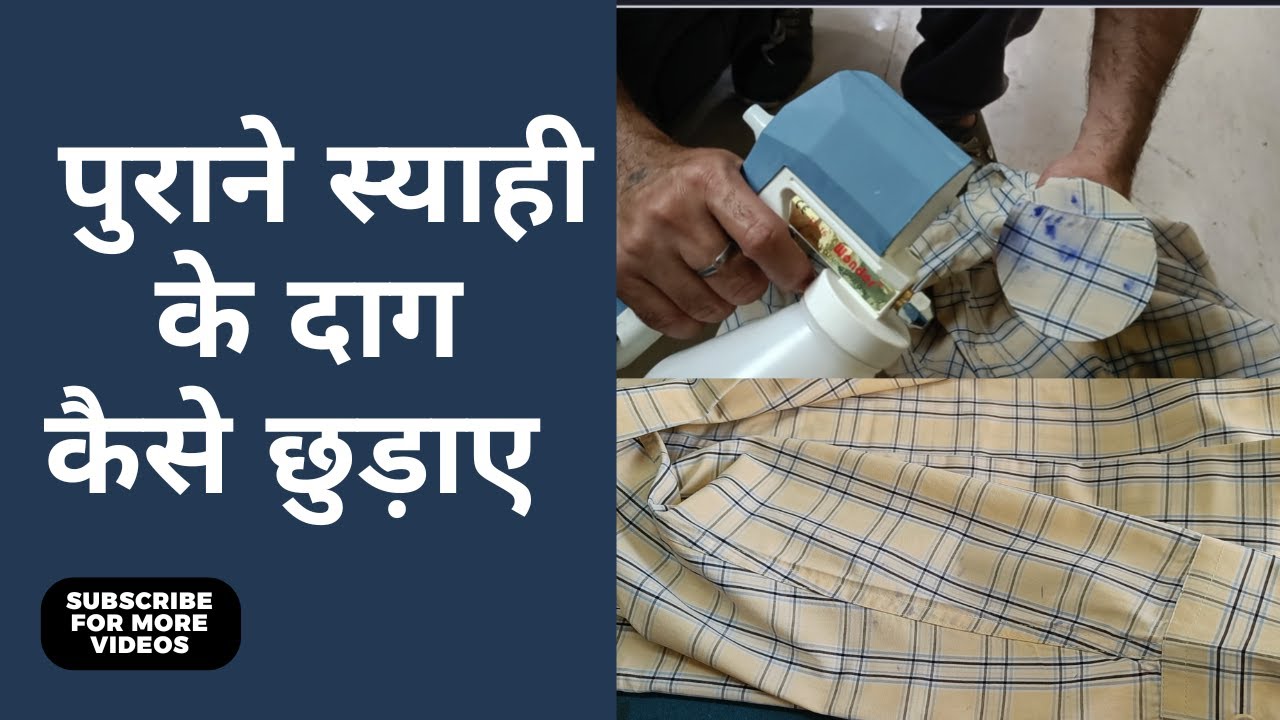 How To Remove Ballpoint Ink From Clothes laundrybusinessplan 