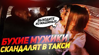 картинка: ВЫГОНЯЮ ИЗ МАШИНЫ! НОЧНЫЕ БУХАРИ В ЯНДЕКС ТАКСИ