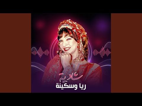 الجن الأحمر