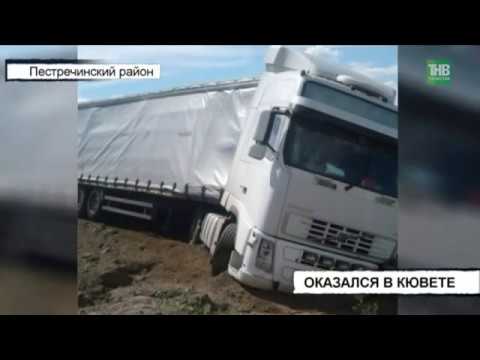 В татарстанском водном поло грядут большие перемены - ТНВиз YouTube · Длительность: 2 мин14 с В татарстанском водном поло грядут большие перемены - ТНВиз YouTube · Длительность: 2 мин14 с