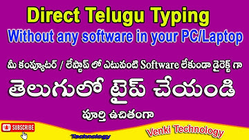 Telugu Typing in Computer/Laptop Free || Telugu Typing in MS Word Free || Venkitechnology