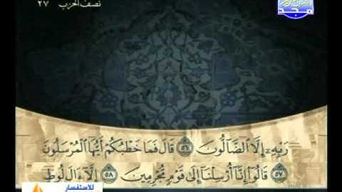 سورة الحجر 24 الى 99 ـــ على عبدالرحمن الحذيفى