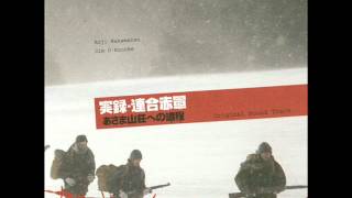 Koji Wakamatsu & Jim O'Rourke "United Red Army" soundtrack