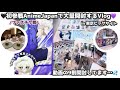 ブルーロック┊ ⟡初参戦AnimeJapanで大量開封するVlog in 東京ビックサイト🌟🖤🤍