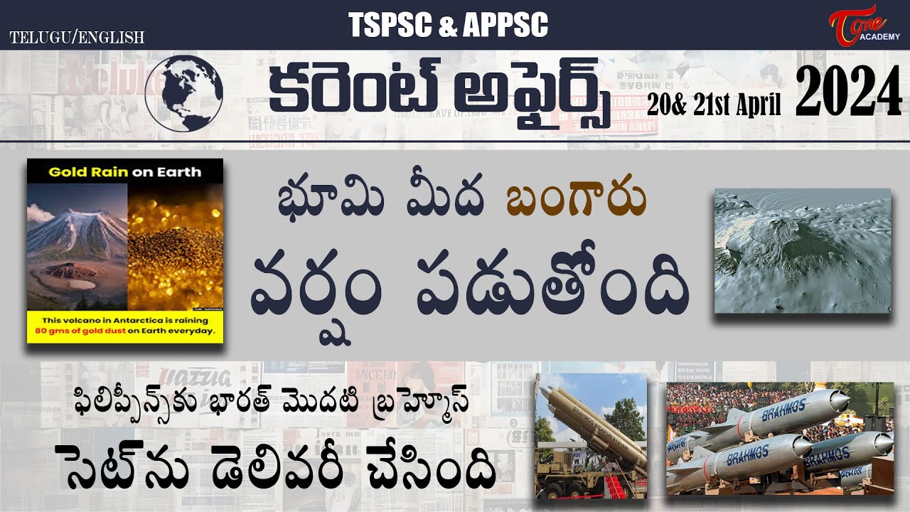 Daily Current Affairs in Telugu | 20 & 21st April 2024 | APPSC | TSPSC ...