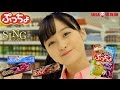 橋本環奈出演／UHA味覚糖「ぷっちょ」CM