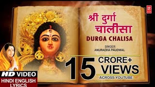 Durga Chalisa with Lyrics By Anuradha Paudwal [Full Song] I DURGA CHALISA DURGA KAWACH