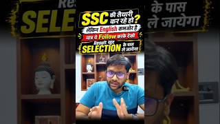 🔥 SSC English में High Score का सबसे बड़ा हथियार! 📚🎯