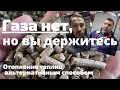 Важно!!! Нет газа-не беда.Отопление зимних теплиц.Без ГАЗА