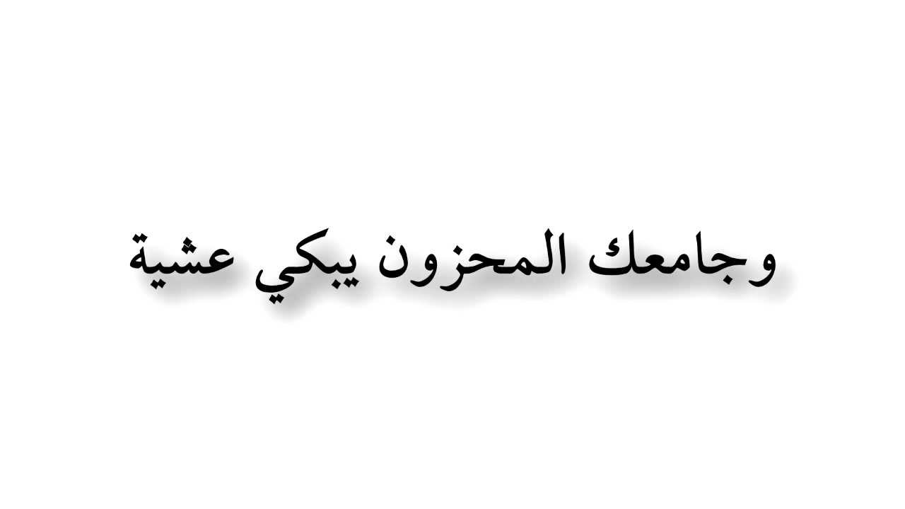 الحزن البادي بوفاة العلامة زيد بن محمد بن هادي (المدخلي)