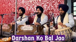 Darshan Ko Bal Jao - Bhai MohinderJeet Singh Khalsa