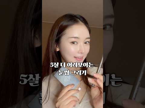 5살 더 어려 보이는 <strong>눈썹그리기</strong>💕✨#<strong>눈썹그리기</strong> #동안 #뷰티꿀팁 #동안메이크업