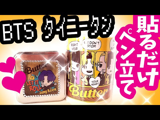 BTS] [TinyTAN] Honey butter candy bag! Make two crafts just by