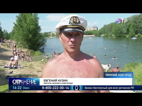 Купаться негде!