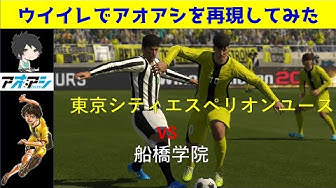アオアシ Youtube アオアシ Youtube