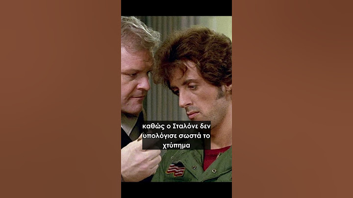 Ήξερες ότι ο John Rambo στο First Blood...