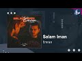 Emran Salam Iman OFFICIAL TRACK عمران سلام ایمان 