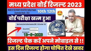 mp board result // how to class 10th result video// result 📸 #viral #youtube #result #paper #youtube