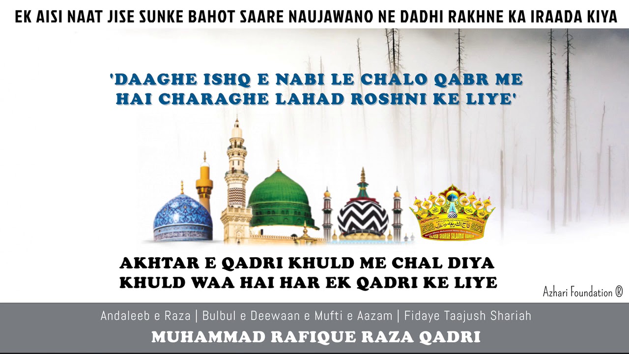 AKHTAR E QADRI KHULD ME CHAL DIYA | Kalaam e Huzur Taajush Shariah