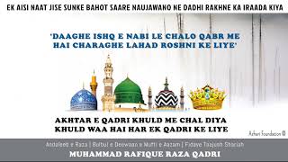 AKHTAR E QADRI KHULD ME CHAL DIYA | Kalaam e Huzur Taajush Shariah