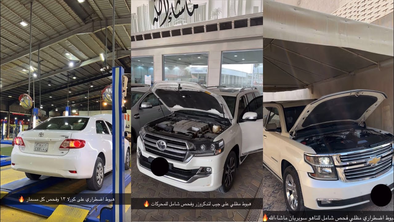 طريقة فحص السيارات بالشكل الصحيح قبل الشراء 🔥 عوبد في حراج السيارات