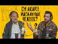 Лазарев Сергей Николаевич | Супергерой нашего времени?